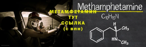 метамфетамин Абаза