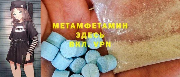 метамфетамин Абаза