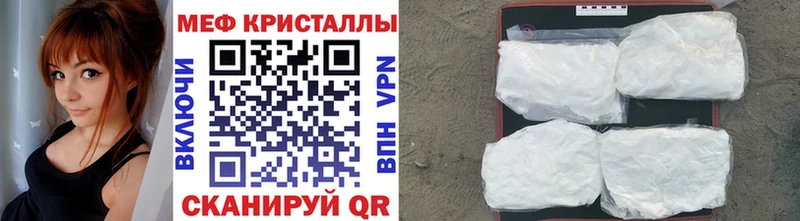 Мефедрон кристаллы  купить закладку  omg как зайти  Димитровград 